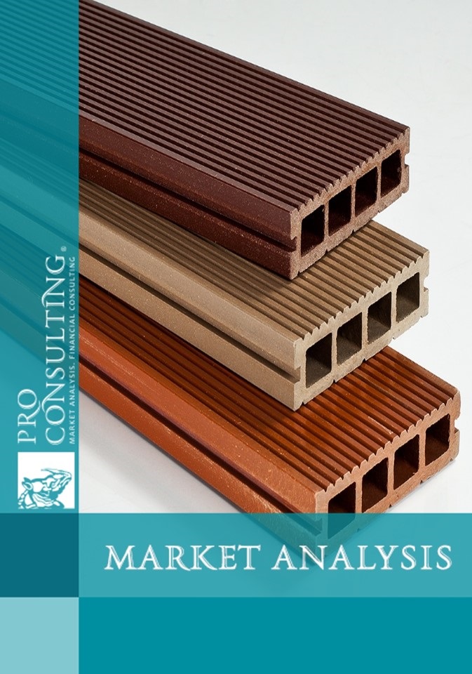 Market research report on wood-polymer composite materials of Ukraine.  2014